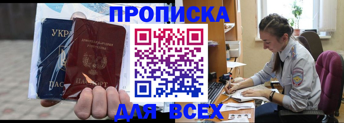 прописка гарантия в Тутаеве