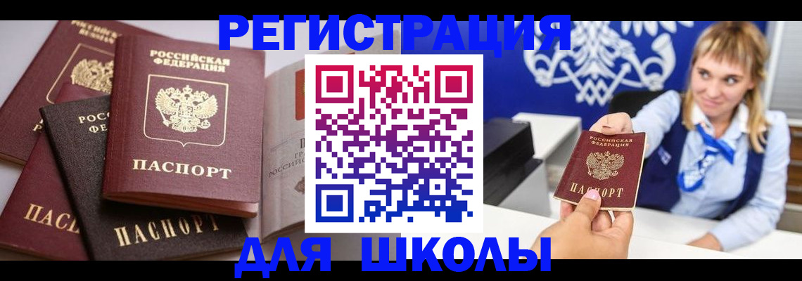 регистрация в Тутаеве