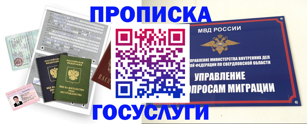 временная регистрация гарантия в Тутаеве