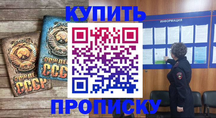 прописка для школы в Тутаеве