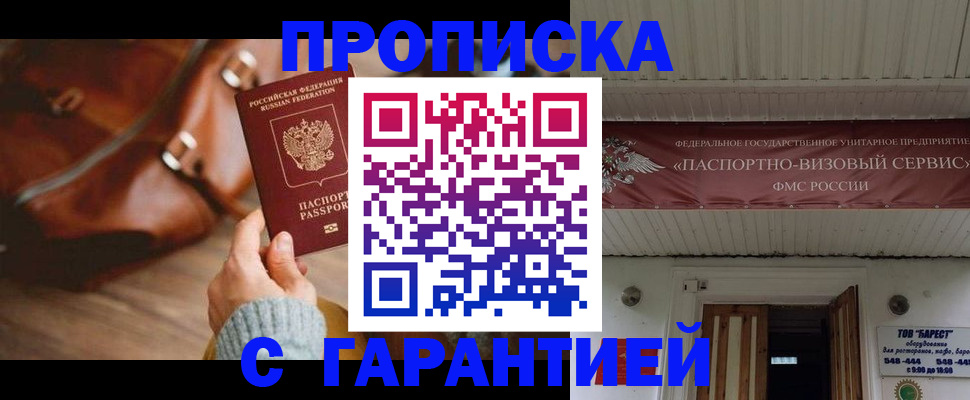 временная прописка в Тутаеве