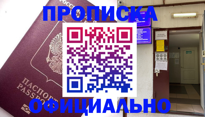 прописка для работы в Тутаеве