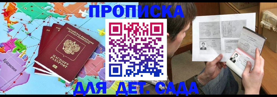 прописка законно в Тутаеве