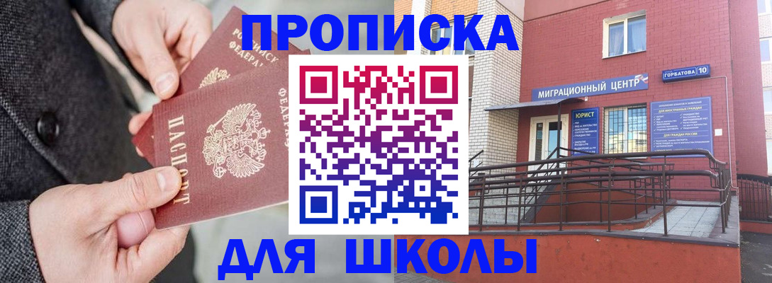 прописка гарантия в Тутаеве
